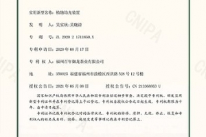 御龙阁茶叶茶园管理专利-植物均光装置